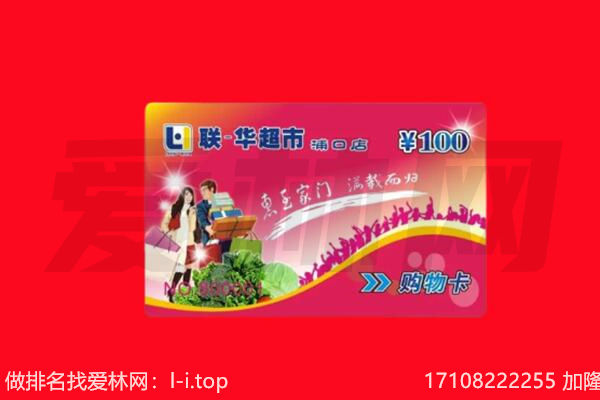 济南商河县购物卡回收.jpg