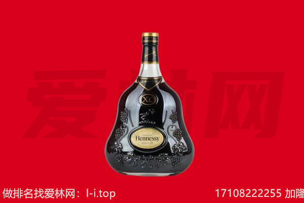 济南商河县回收轩尼诗